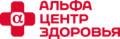 альфа